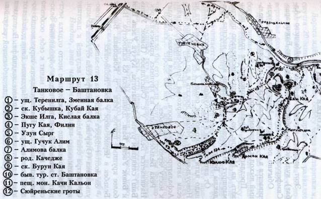 Маршрут№13