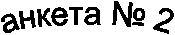 ������ � 2