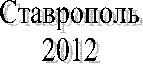 ����������

2012


