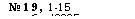 �������: �19, 1-15 �������/2005