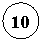 ����: 10