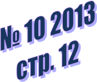 �

���. 12

