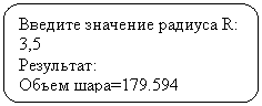 ����������� �������������: ������� �������� ������� R:

3,5

���������:

����� ����=179.594

