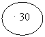 Овал: • 30