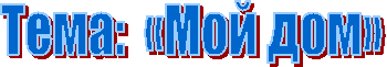 ����: «��� ���»