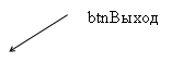 ������� 2 (��� �������): btn�����������