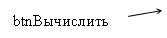 ������� 2 (��� �������): btn���������