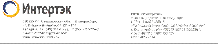 C:\Users\comp-02\Downloads\Интертек_бланки.png
