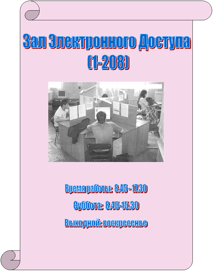 Вертикальный свиток: