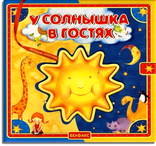 http://*****/data/small/u_solnyshka_v_gostyah_1.jpg