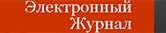 &Ecy;&lcy;&iecy;&kcy;&tcy;&rcy;&ocy;&ncy;&ncy;&ycy;&jcy; &zhcy;&ucy;&rcy;&ncy;&acy;&lcy;