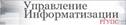 &Acy;&vcy;&tcy;&ocy;&mcy;&acy;&tcy;&icy;&zcy;&icy;&rcy;&ocy;&vcy;&acy;&ncy;&ncy;&acy;&yacy; &scy;&icy;&scy;&tcy;&iecy;&mcy;&acy; &ucy;&pcy;&rcy;&acy;&vcy;&lcy;&iecy;&ncy;&icy;&yacy; &ucy;&chcy;&iecy;&bcy;&ncy;&ycy;&mcy; &zcy;&acy;&vcy;&iecy;&dcy;&iecy;&ncy;&icy;&iecy;&mcy; &Rcy;&Gcy;&Ucy;&Pcy;&Scy;
