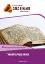 http://*****/sites/default/files/images/nauchforum-gumanitarnye-0005.png