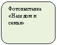 ����������� �������������: ������������ «��� ��� � �����»



