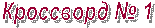 ��������� � 1