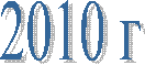 2010 �