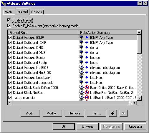 �������� Firewall