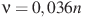 ��������: \nu =0,036n