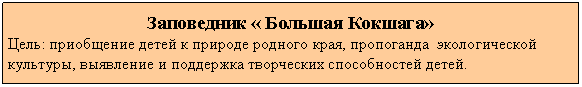 �������: ���������� « ������� �������»

����: ���������� ����� � ������� ������� ����, ���������� ������������� ��������, ��������� � ��������� ���������� ������������ �����.

