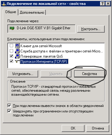 http://*****/images/faq/net_connect12.gif