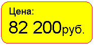����������� �������������: ����:

82 200���.

