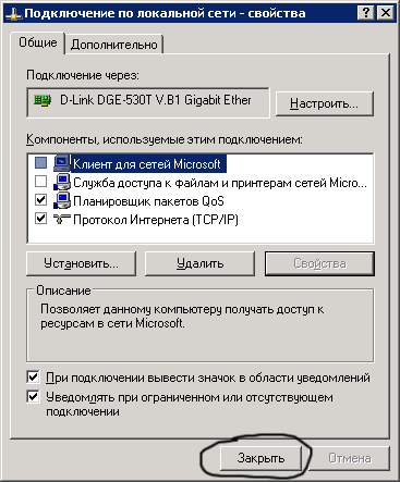 http://*****/images/faq/net_connect18.gif