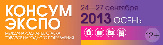 http://*****/common/img/uploaded/exhibitions/consumexpo/style_2013_winter/konsum_ru_157x572_n.jpg