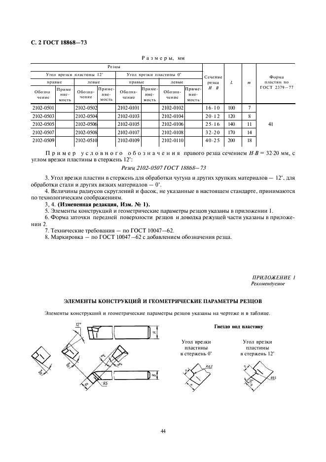 http://*****/wp-content/plugins/gost-db/data/415/41518/1.gif