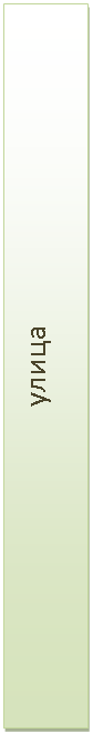 Подпись: улица