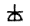image216