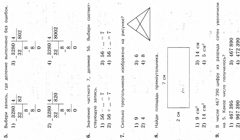 C:\Documents and Settings\7\Рабочий стол\56\0002.tif