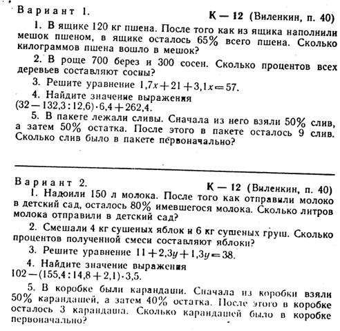 C:\Documents and Settings\7\Мои документы\Мои рисунки\конт12 матем 5кл.jpg