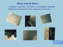 C:\Documents and Settings\������������\������� ����\���������_10.jpg