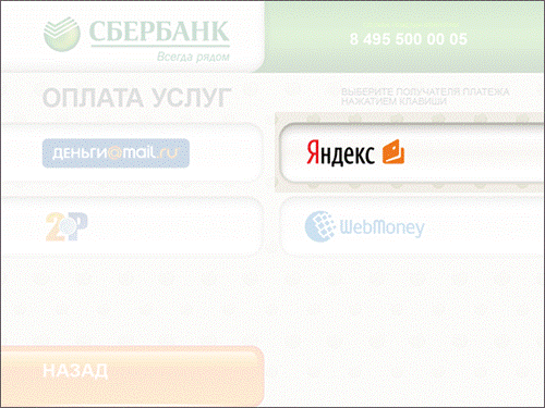 https://*****/i/Sberbank_3.png
