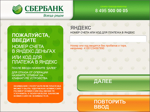 https://*****/i/sberbank_4.png