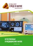 http://*****/sites/default/files/images/nauchforum-estestvennye-0004.png