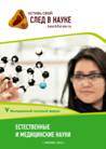 http://*****/sites/default/files/images/nauchforum-estestvennye-0005_1.png