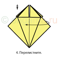 4. Перелистните.