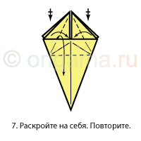 7. Раскройте на себя. Повторите.