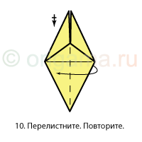 10. Перелистните. Повторите.