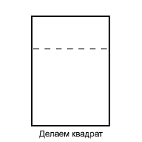 Делаем квадрат