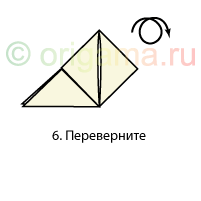 6. Переверните