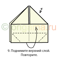 9. Поднимите верхний слой. Повторите.
