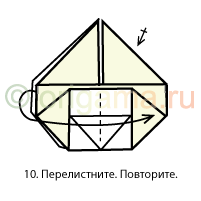 10. Перелистните. Повторите.