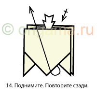 14. Поднимите. Повторите сзади.