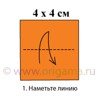 Наметьте линию