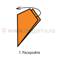 Раскройте