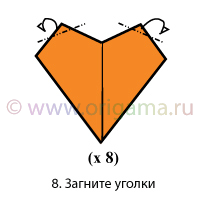 Загните уголки