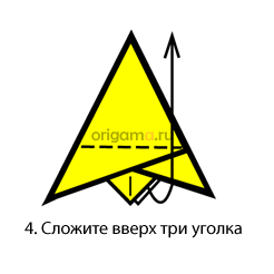 Сложите вверх три уголка