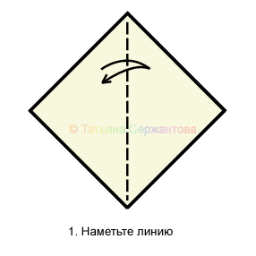 Наметьте линию